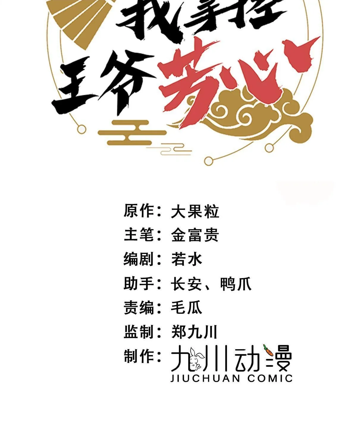 92 王爷体力惊人 第2页