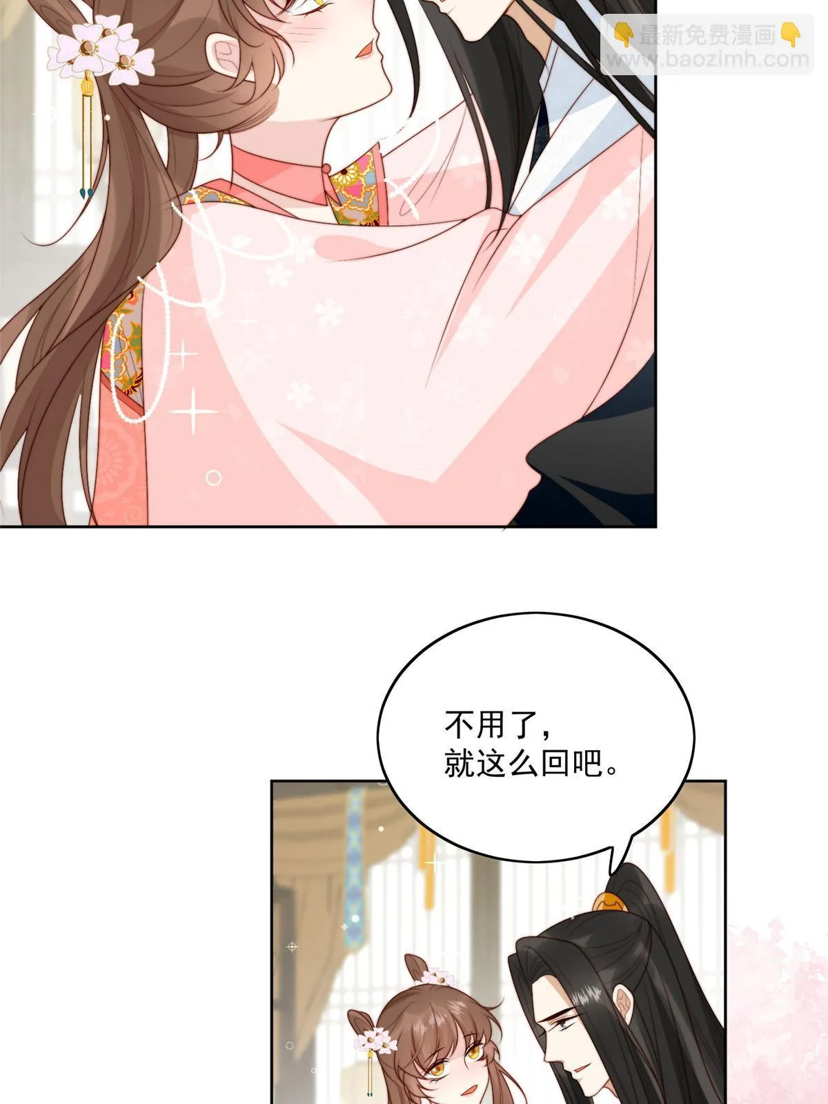 92 王爷体力惊人 第6页
