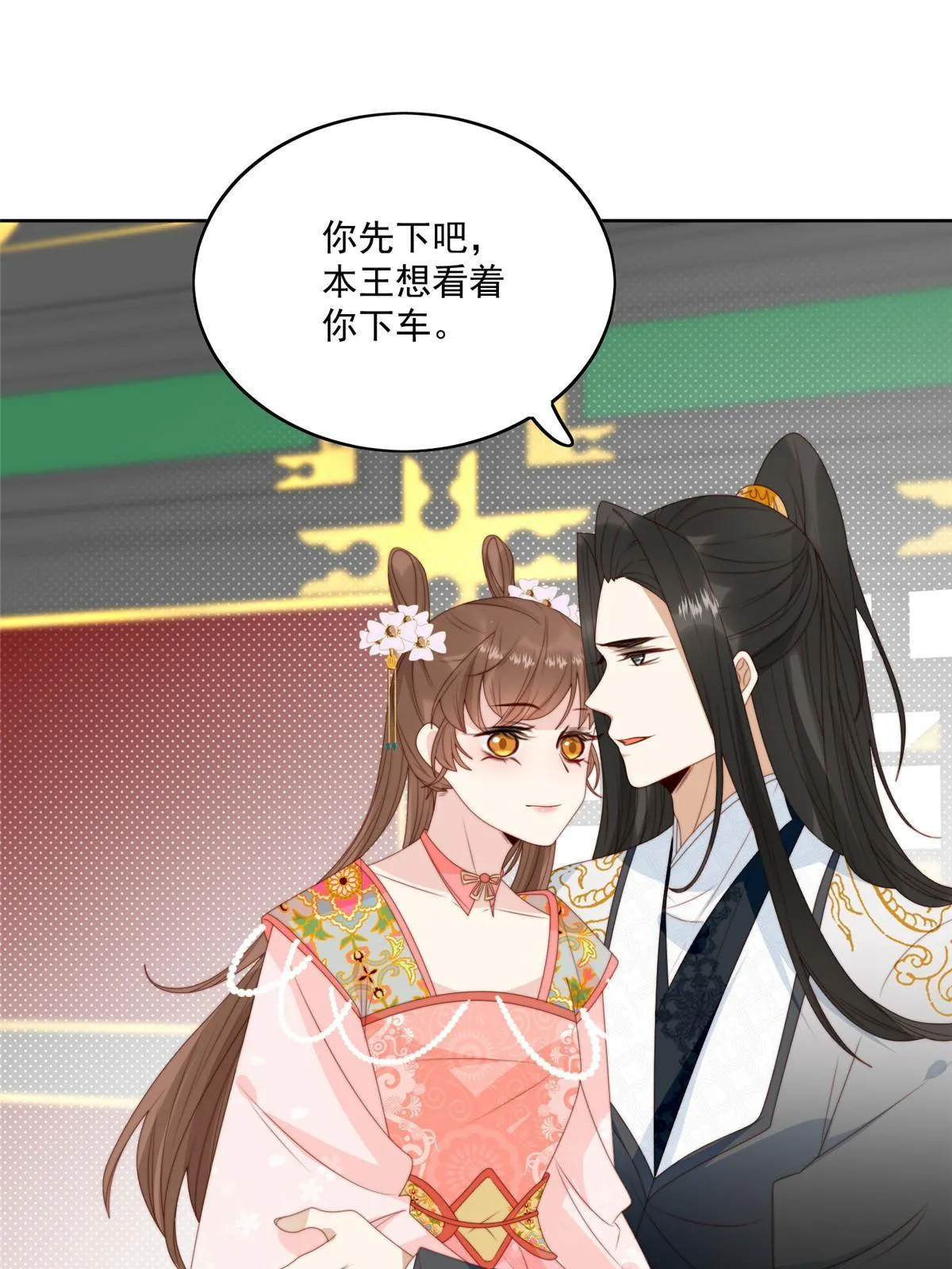 92 王爷体力惊人 第11页