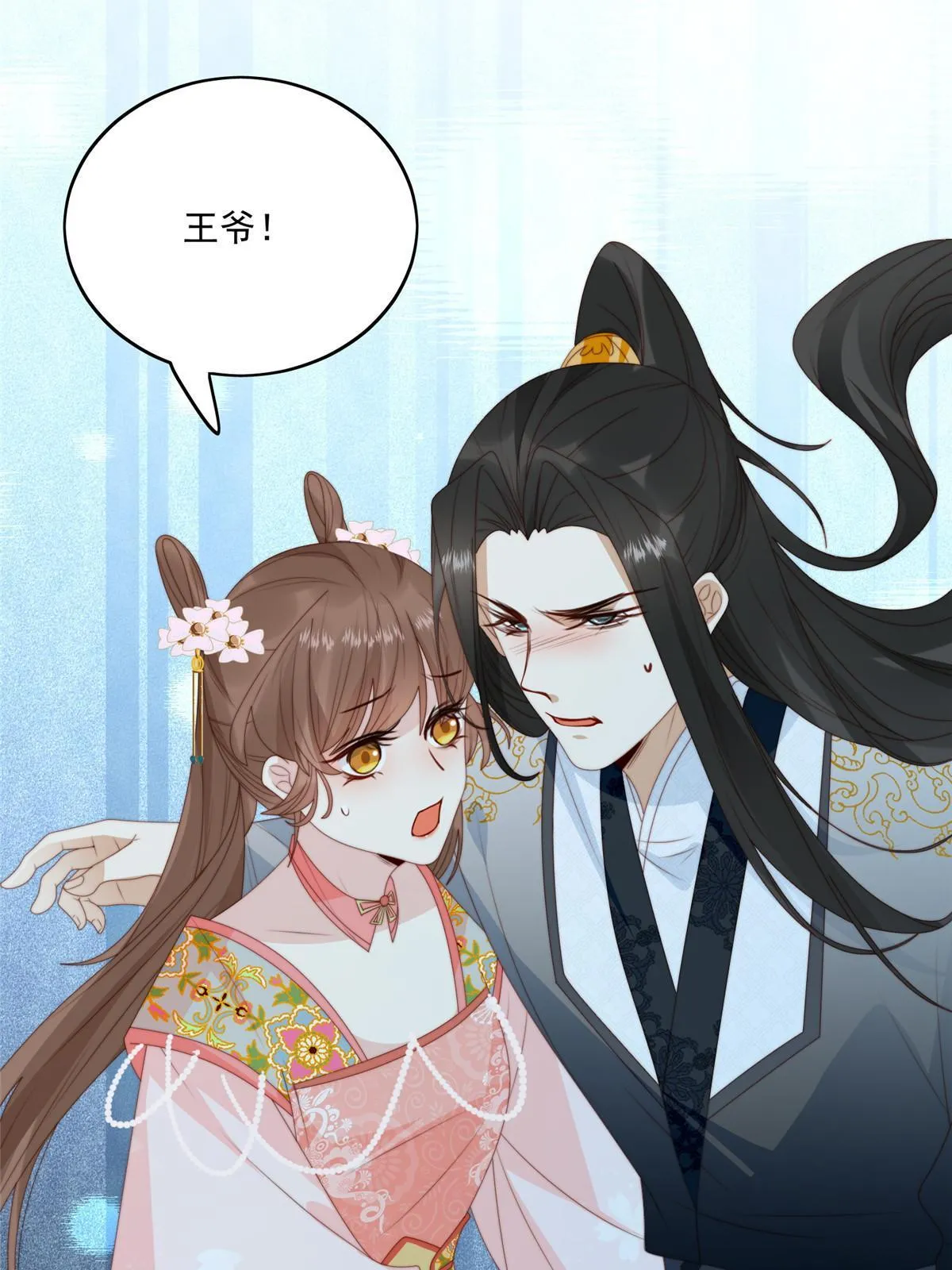 92 王爷体力惊人 第15页