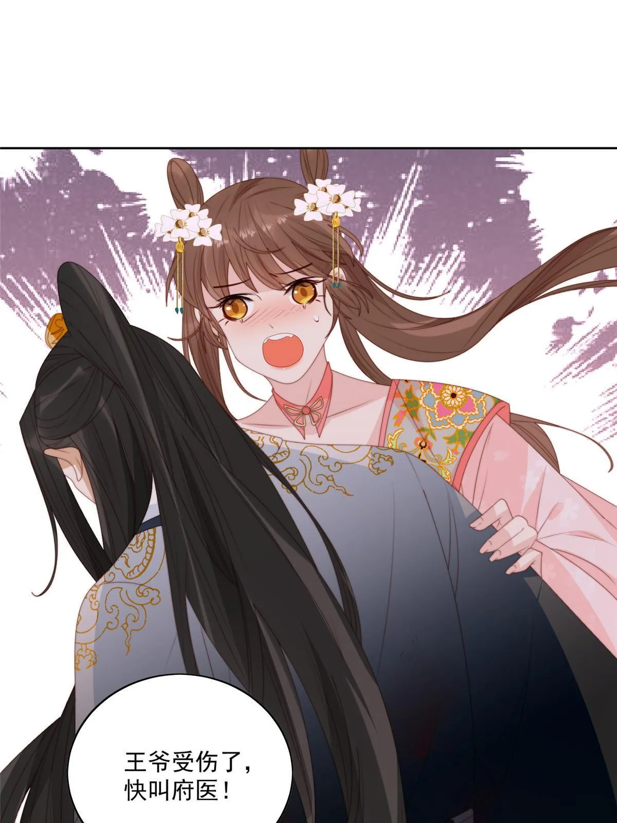 92 王爷体力惊人 第18页