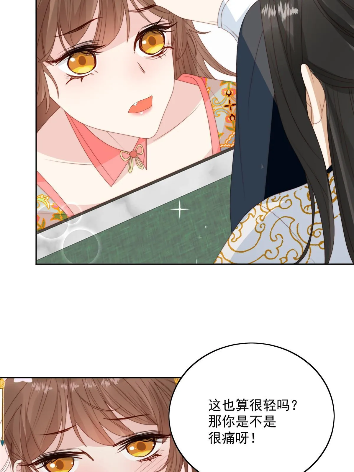 92 王爷体力惊人 第22页