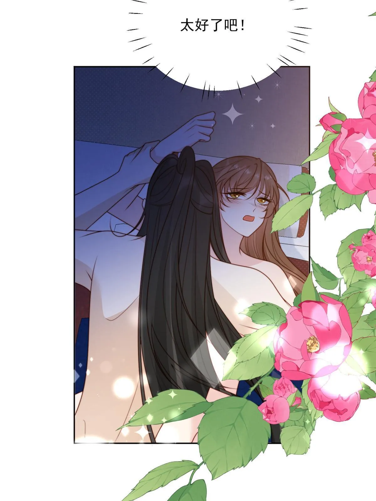 92 王爷体力惊人 第32页