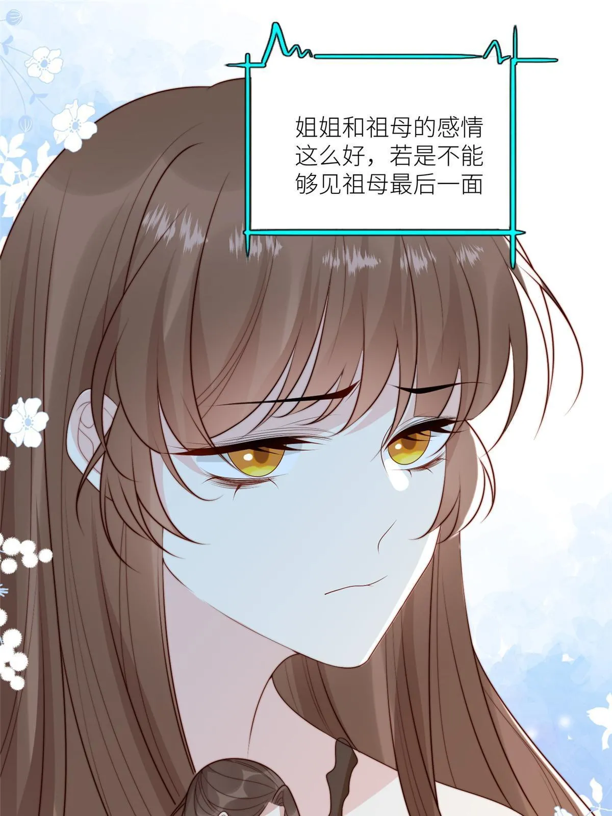 93 阻拦花卿卿 第3页