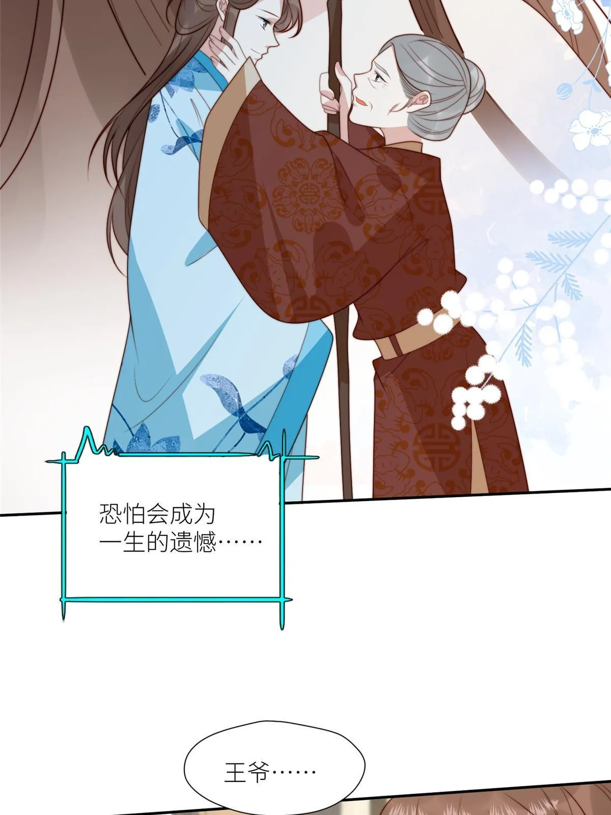 93 阻拦花卿卿 第4页