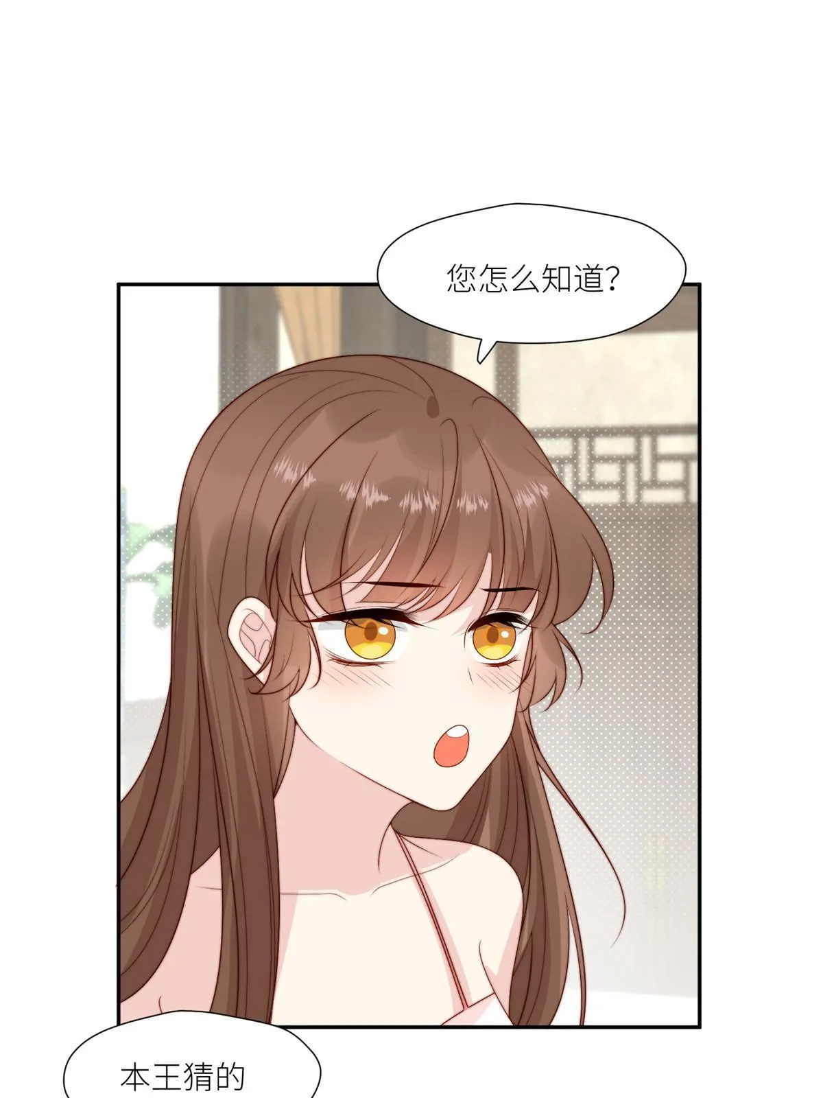 93 阻拦花卿卿 第6页