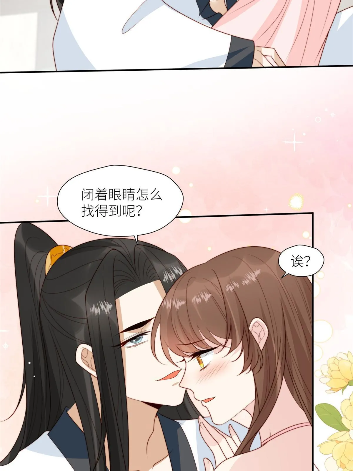 93 阻拦花卿卿 第12页
