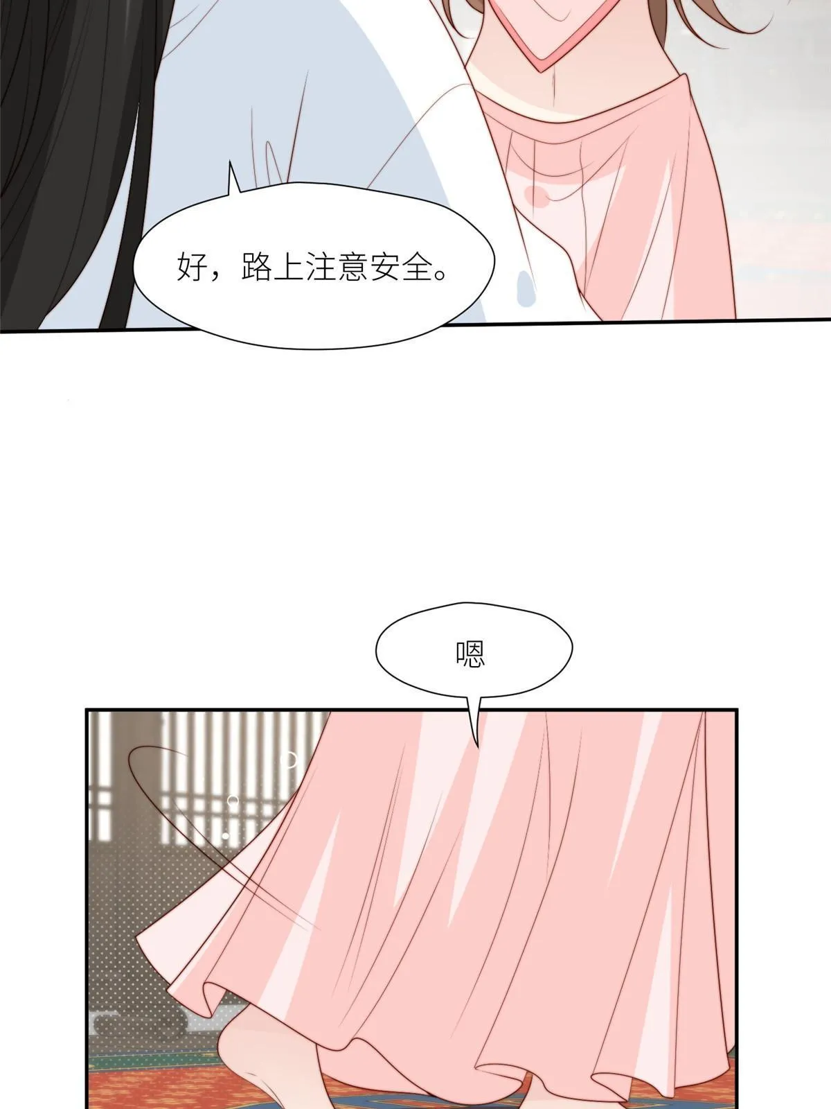 93 阻拦花卿卿 第16页