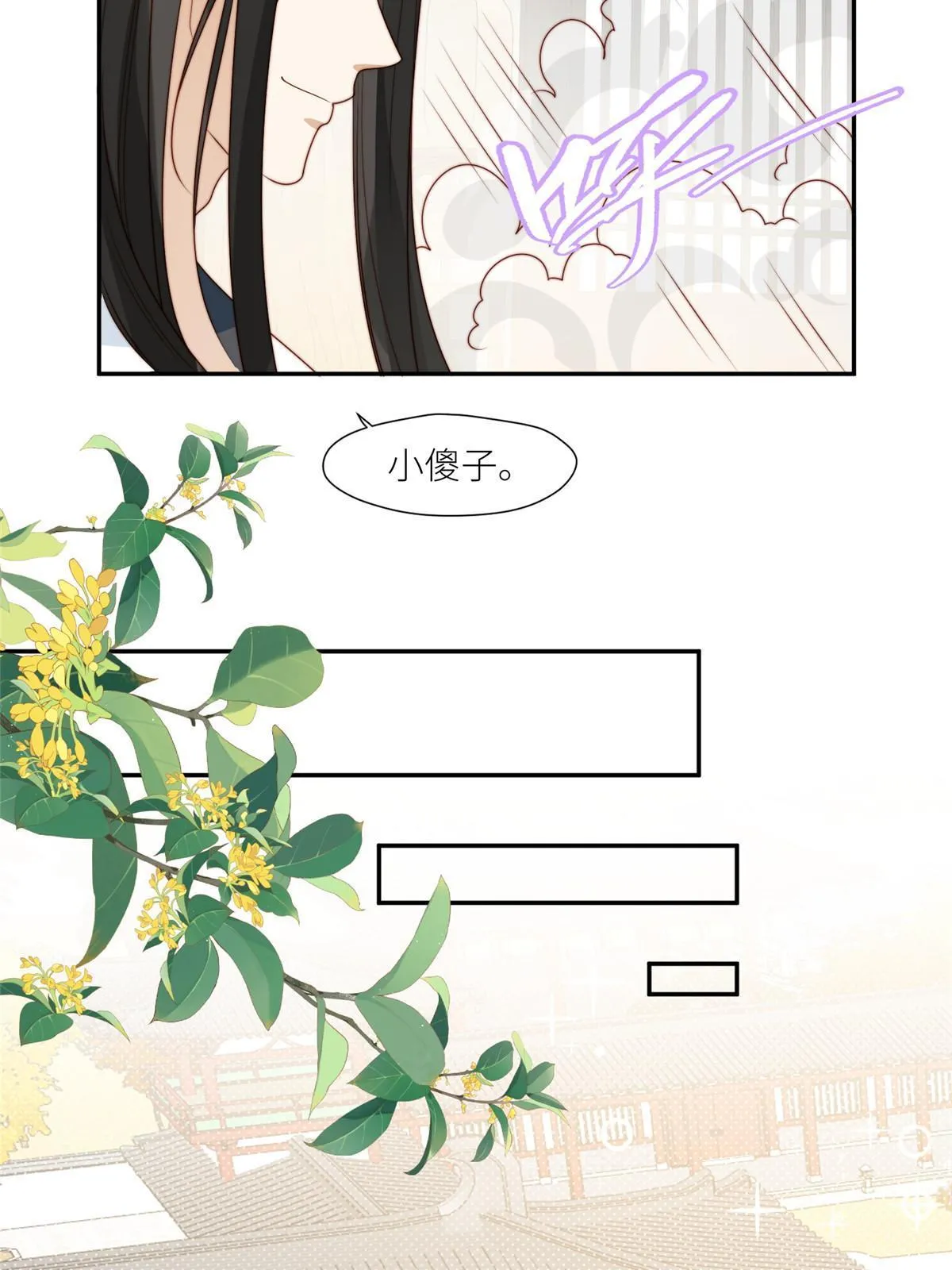 93 阻拦花卿卿 第21页