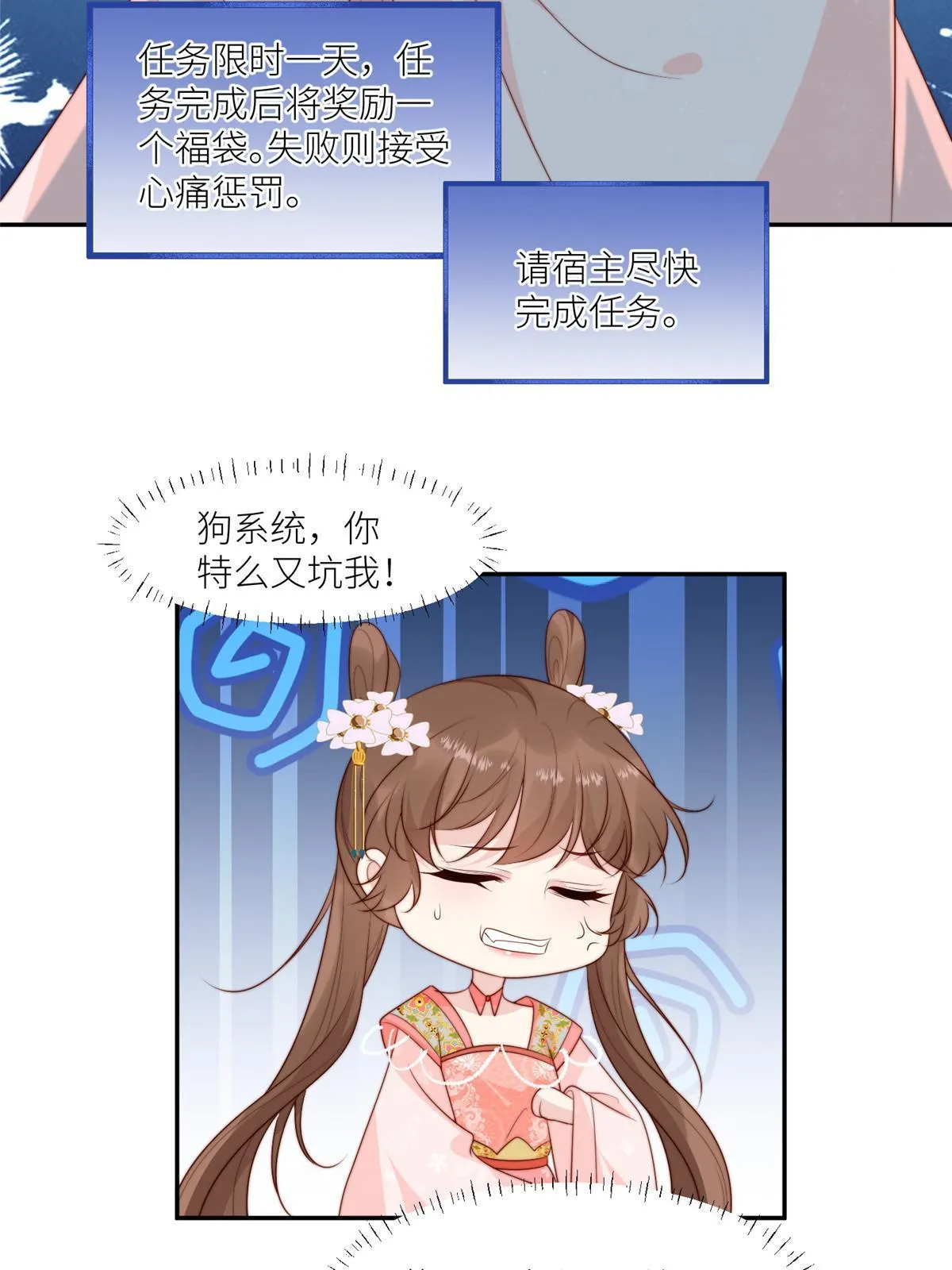 93 阻拦花卿卿 第27页