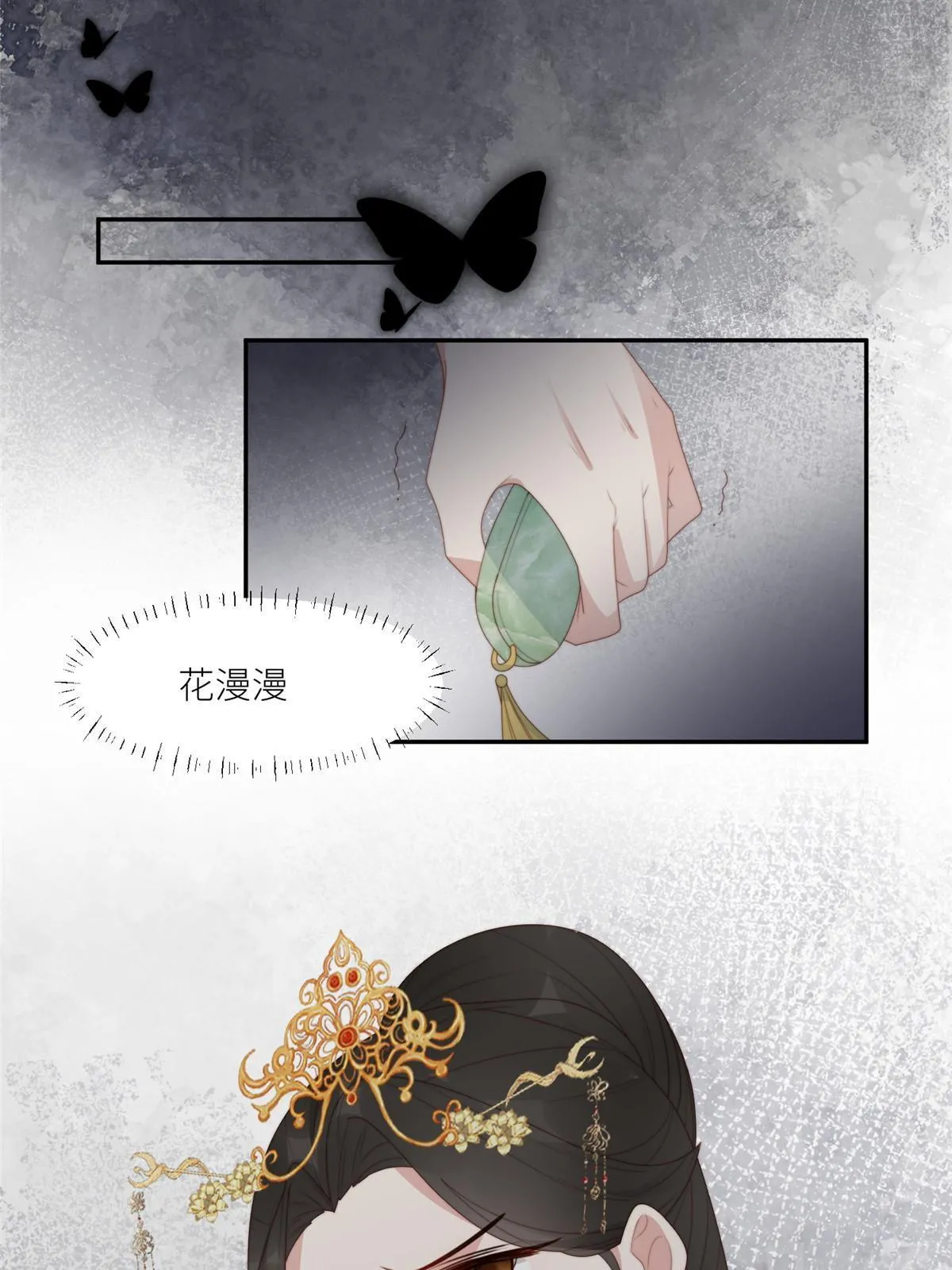 93 阻拦花卿卿 第41页