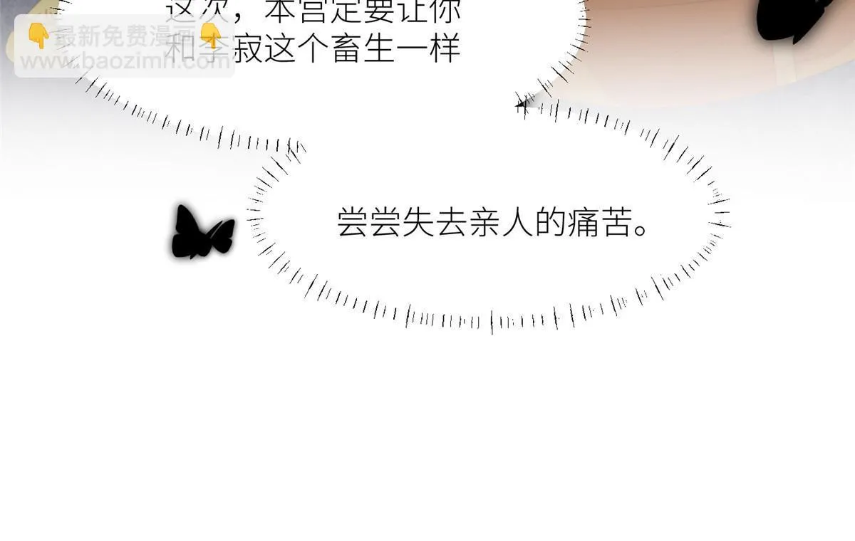 93 阻拦花卿卿 第43页
