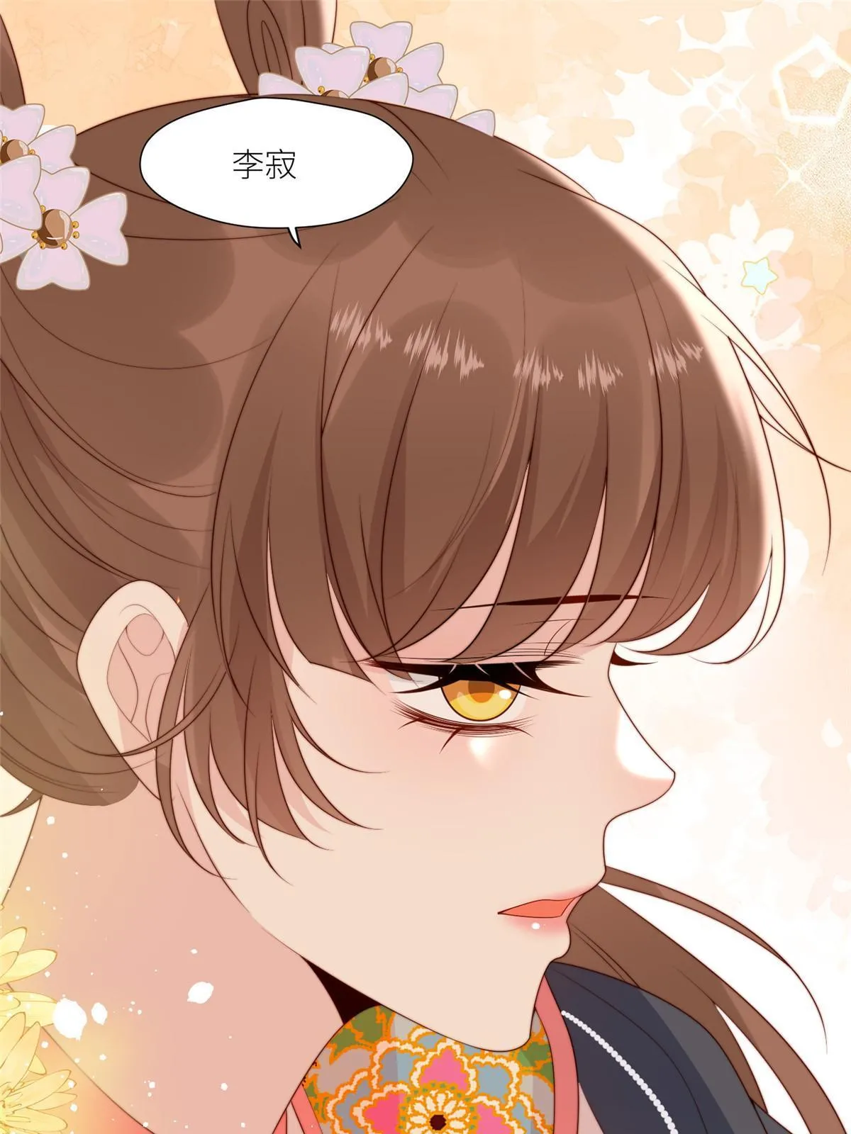 97 唯你一人 第3页