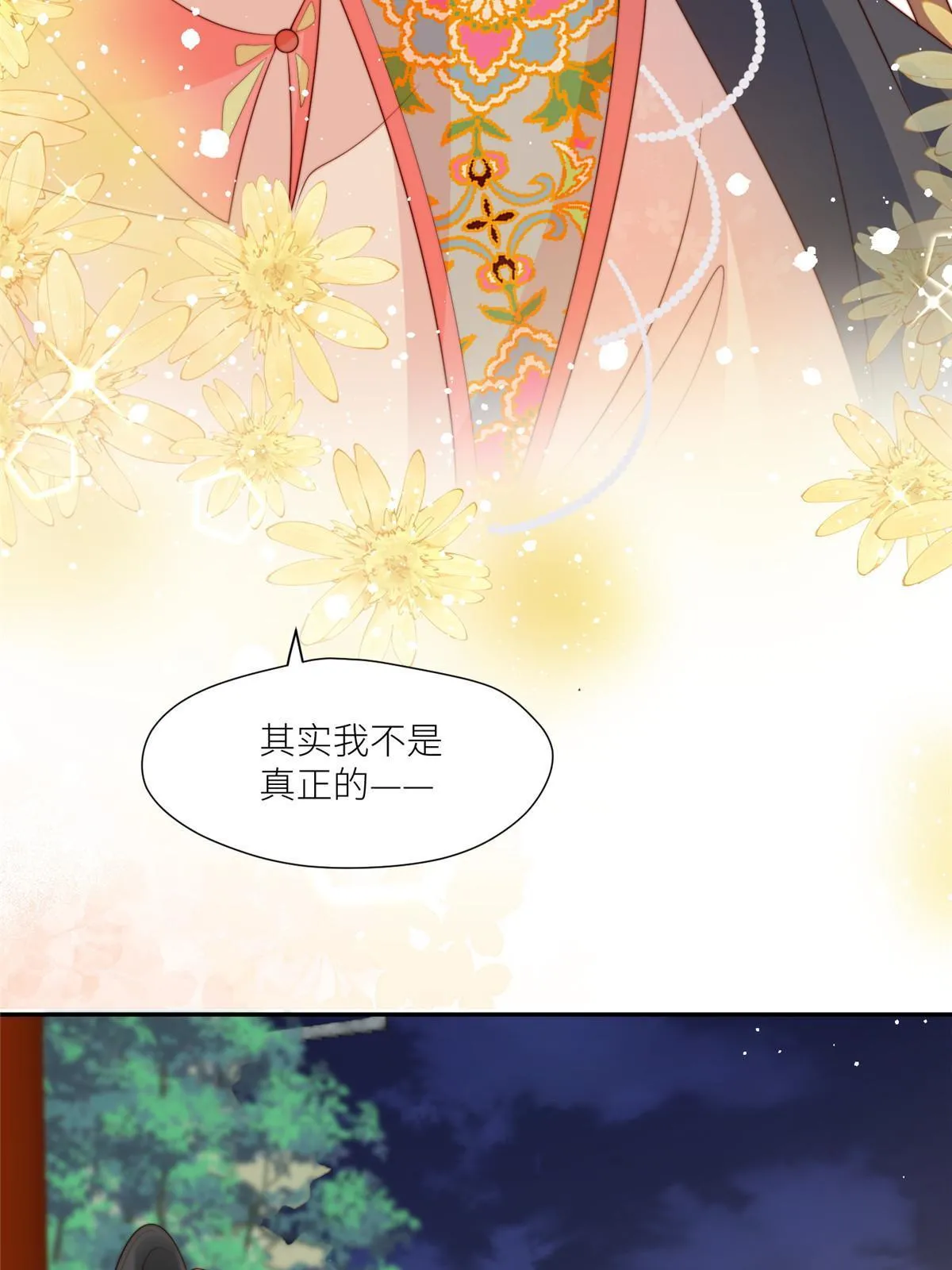 97 唯你一人 第4页