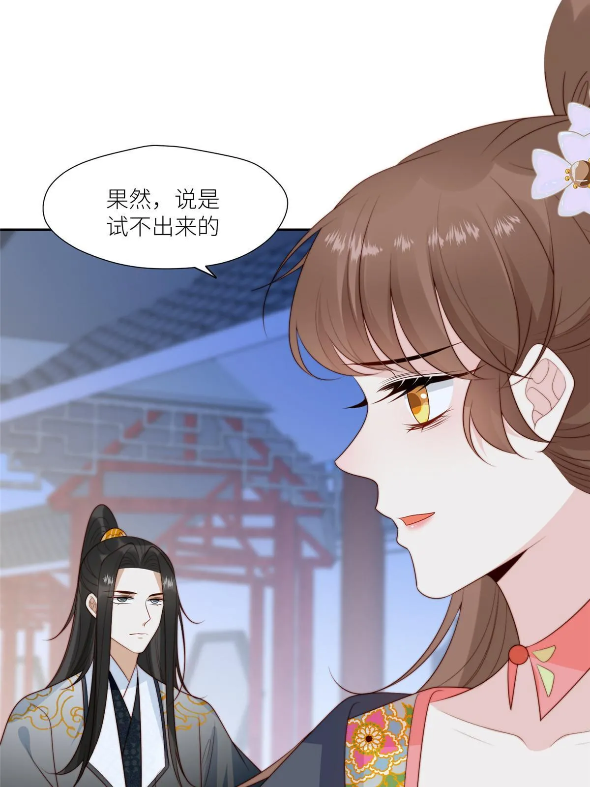97 唯你一人 第6页