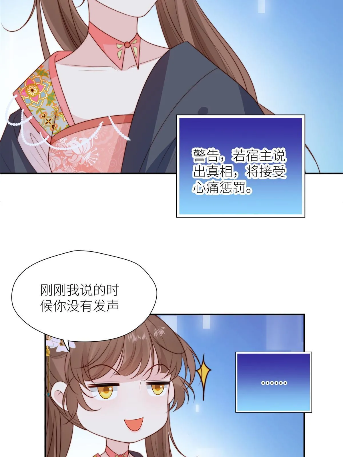 97 唯你一人 第8页