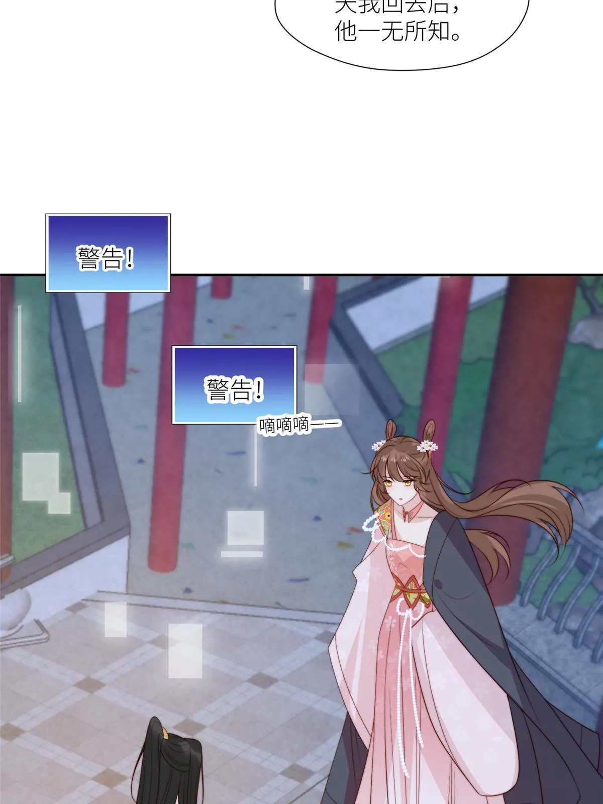 97 唯你一人 第12页