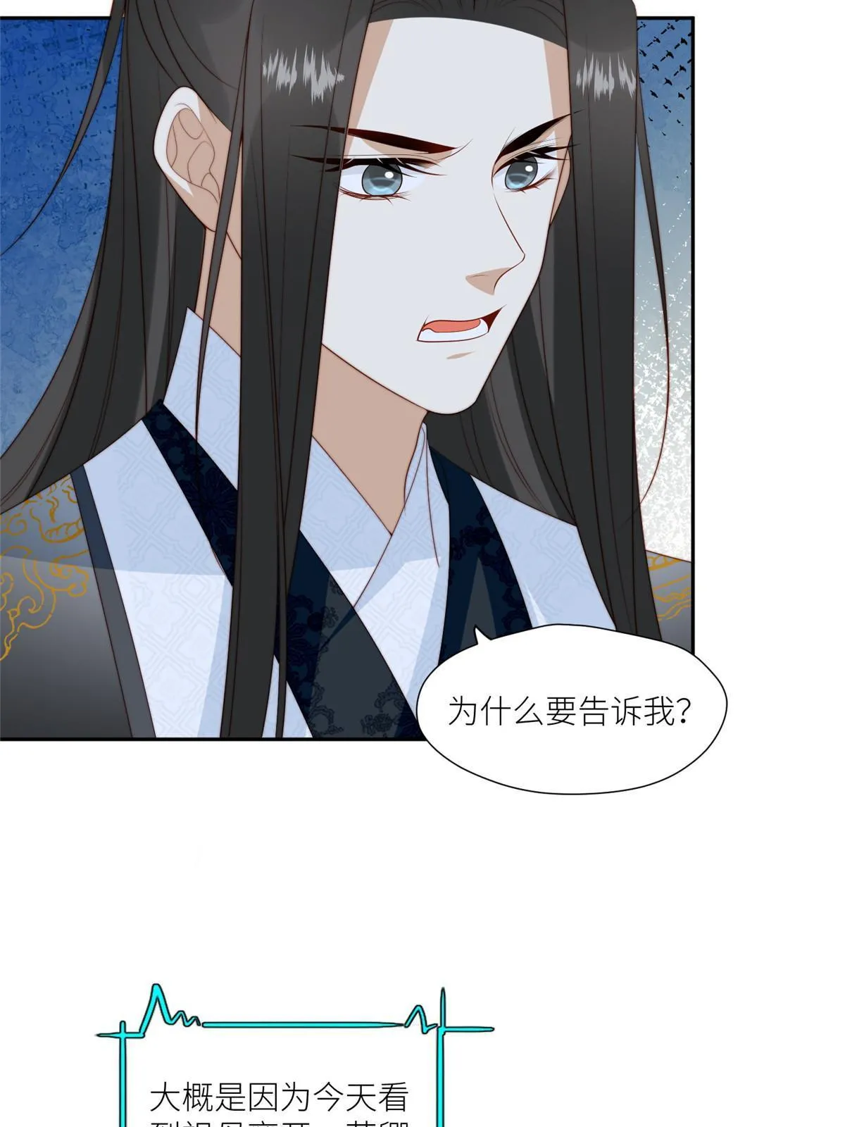 97 唯你一人 第14页
