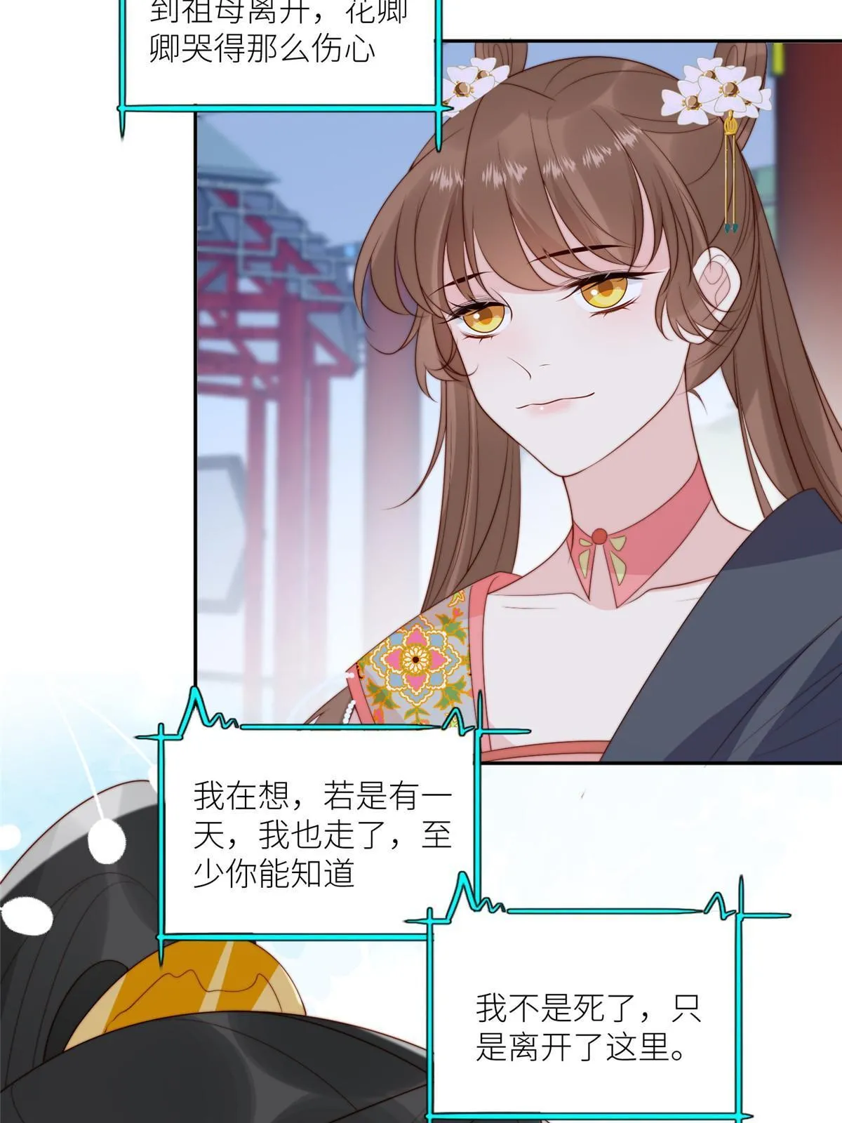 97 唯你一人 第15页