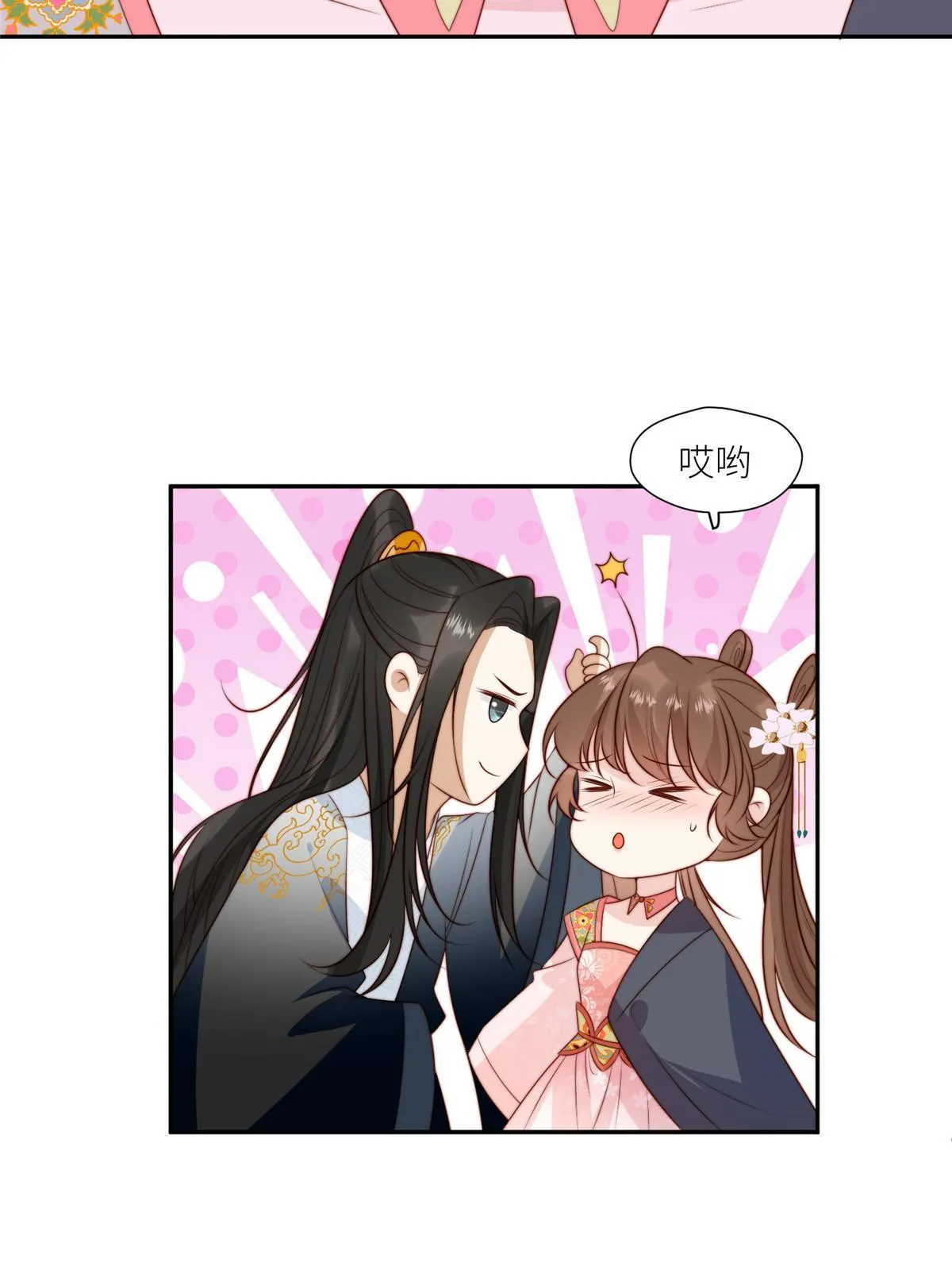 97 唯你一人 第20页