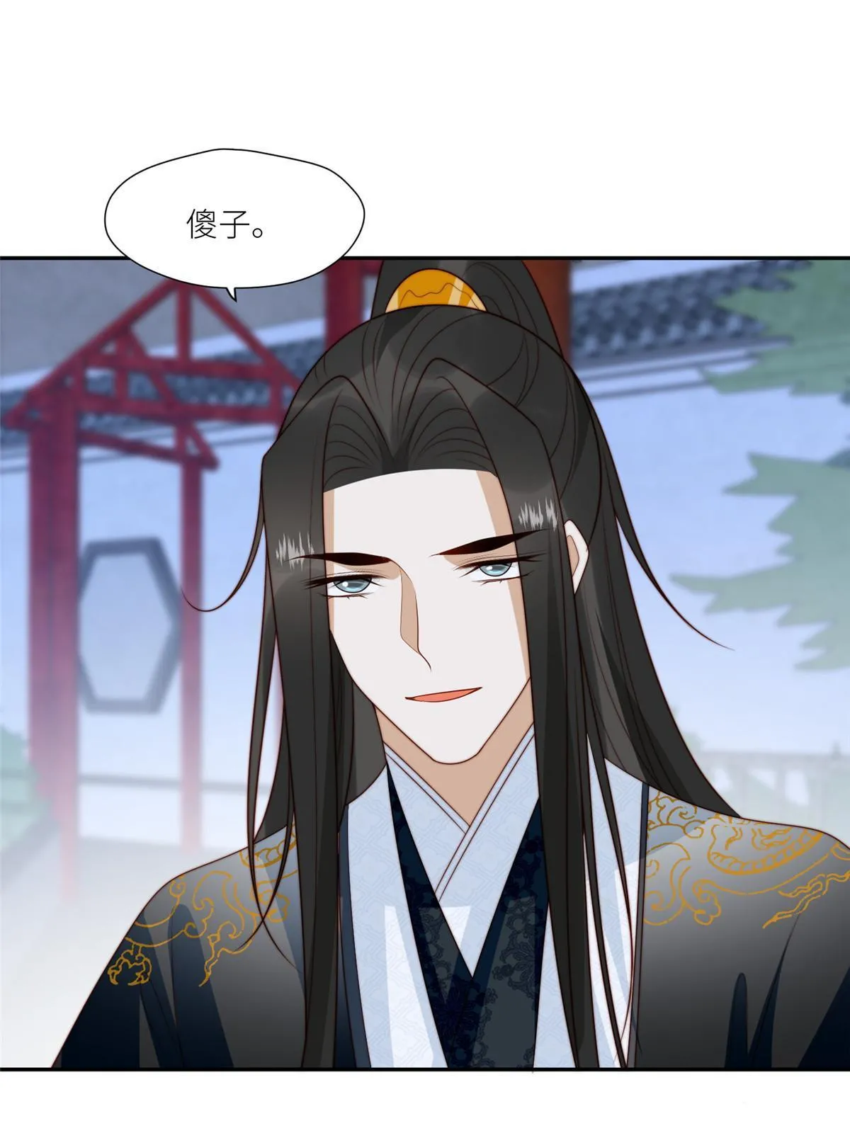 97 唯你一人 第21页