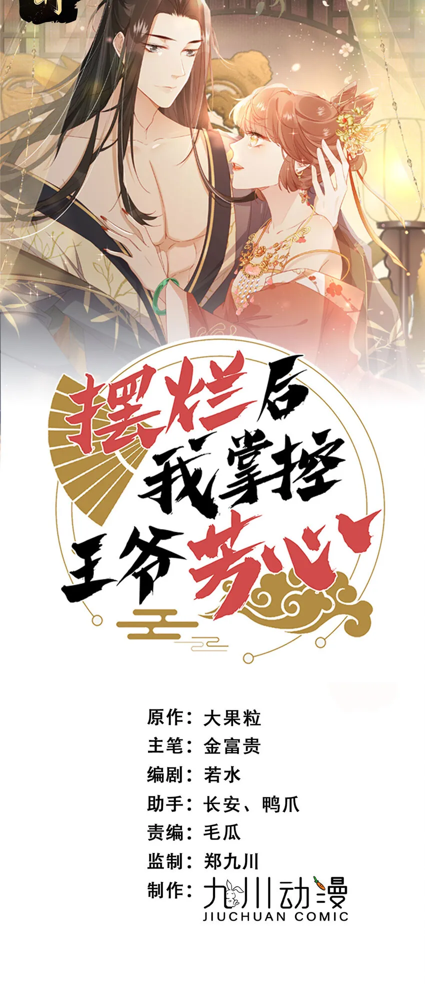 99 有惊无险 第1页