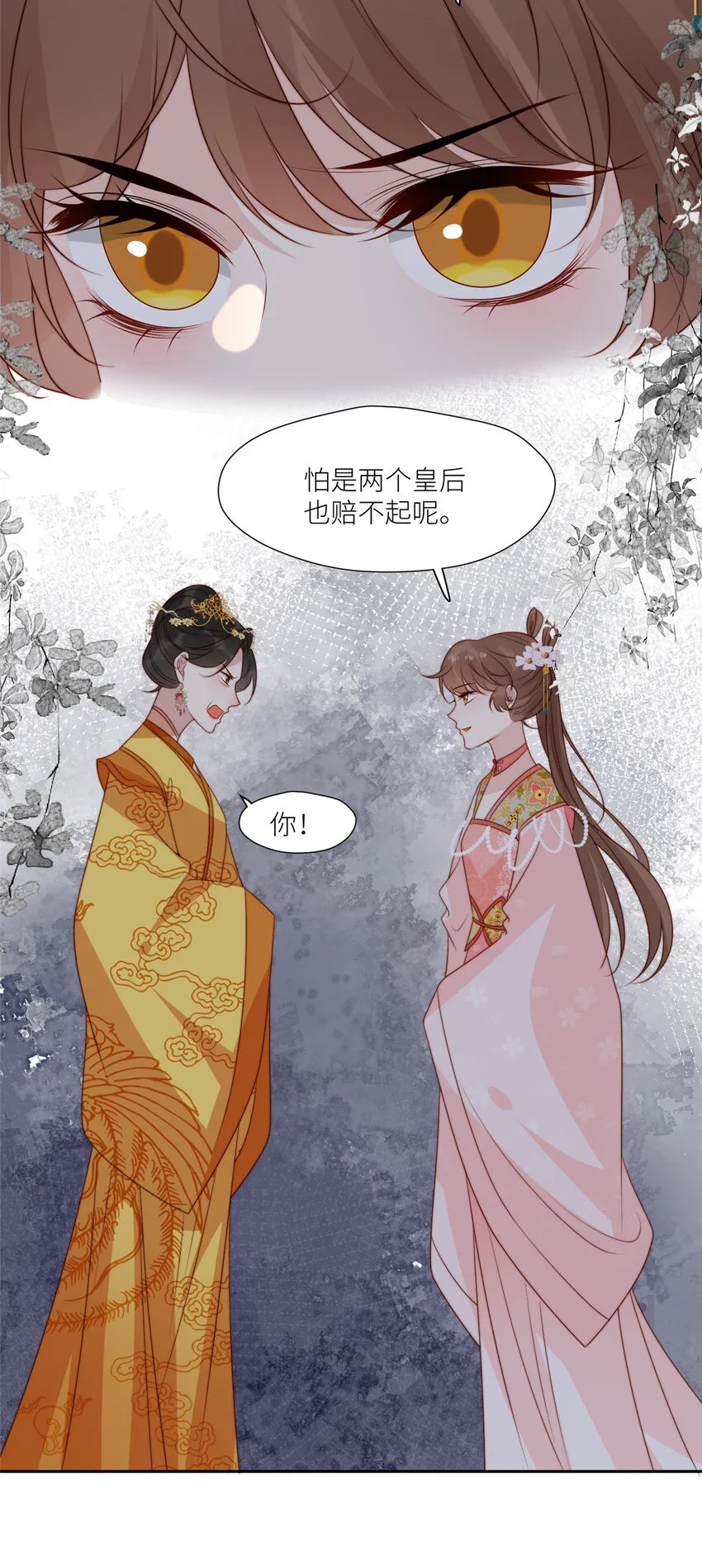 99 有惊无险 第5页