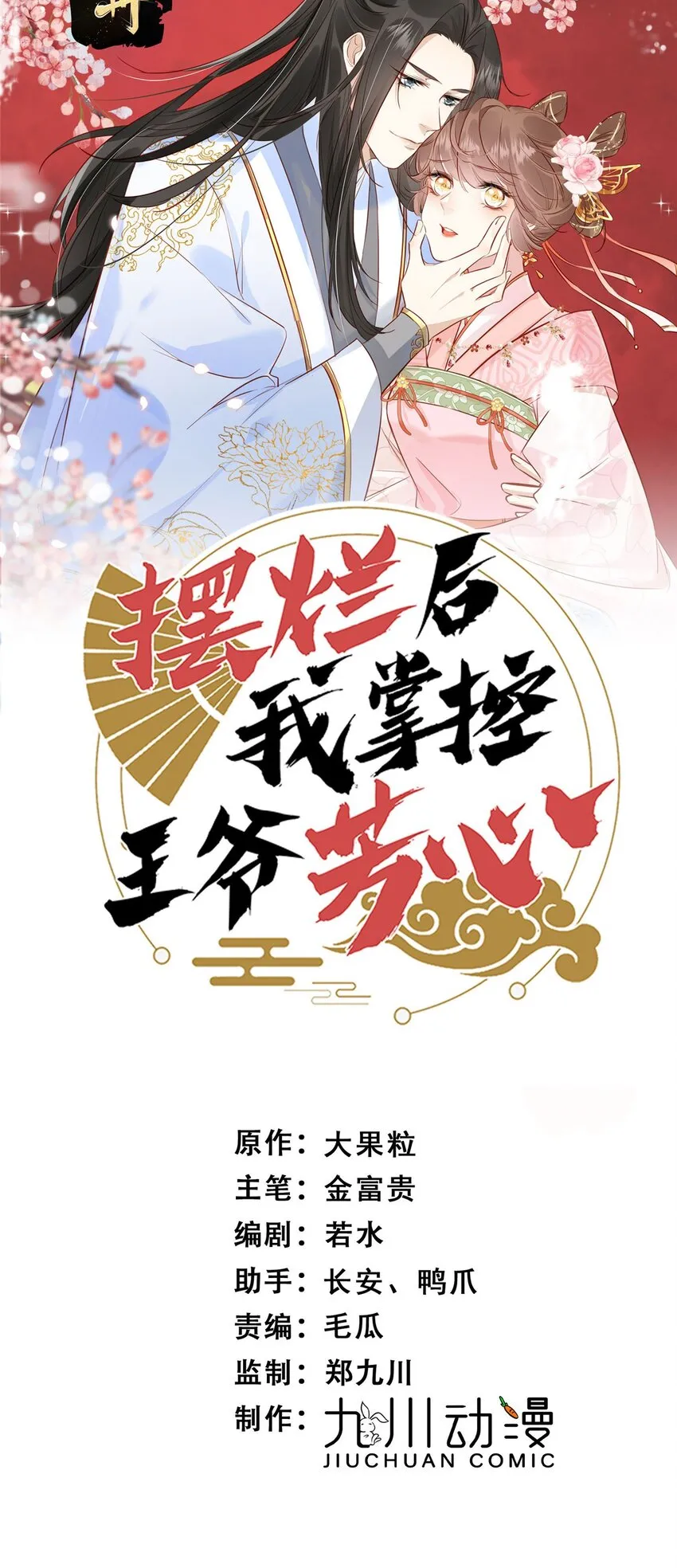 100 生死相依 第1页