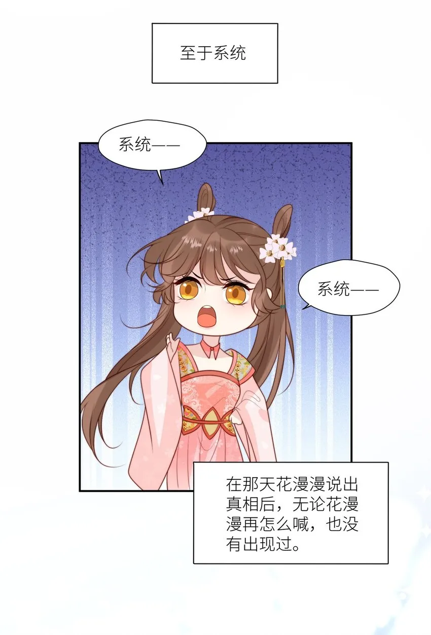 100 生死相依 第6页