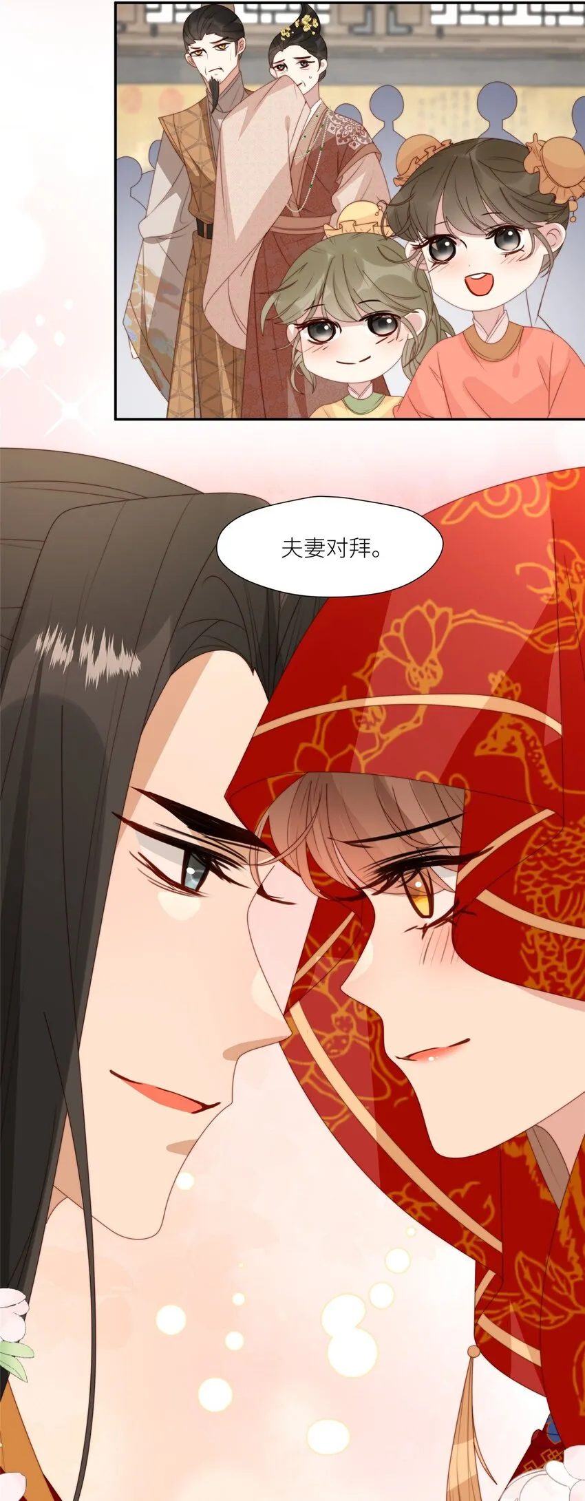 100 生死相依 第12页