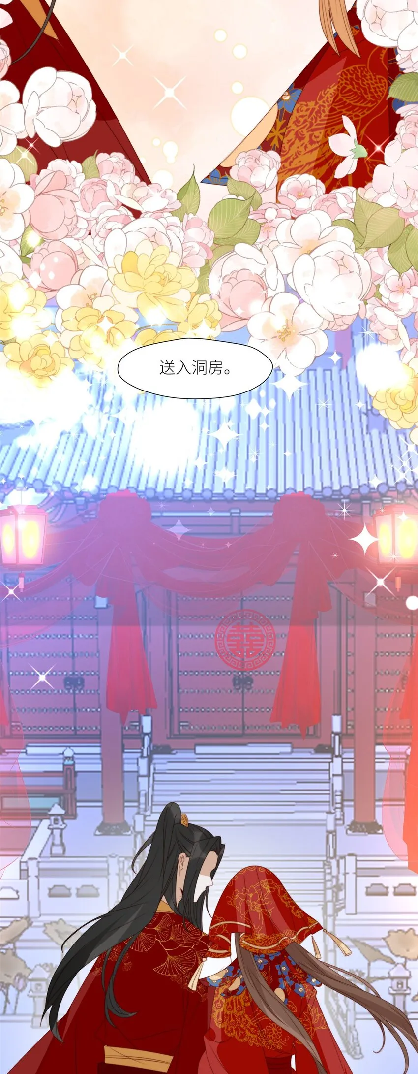 100 生死相依 第13页