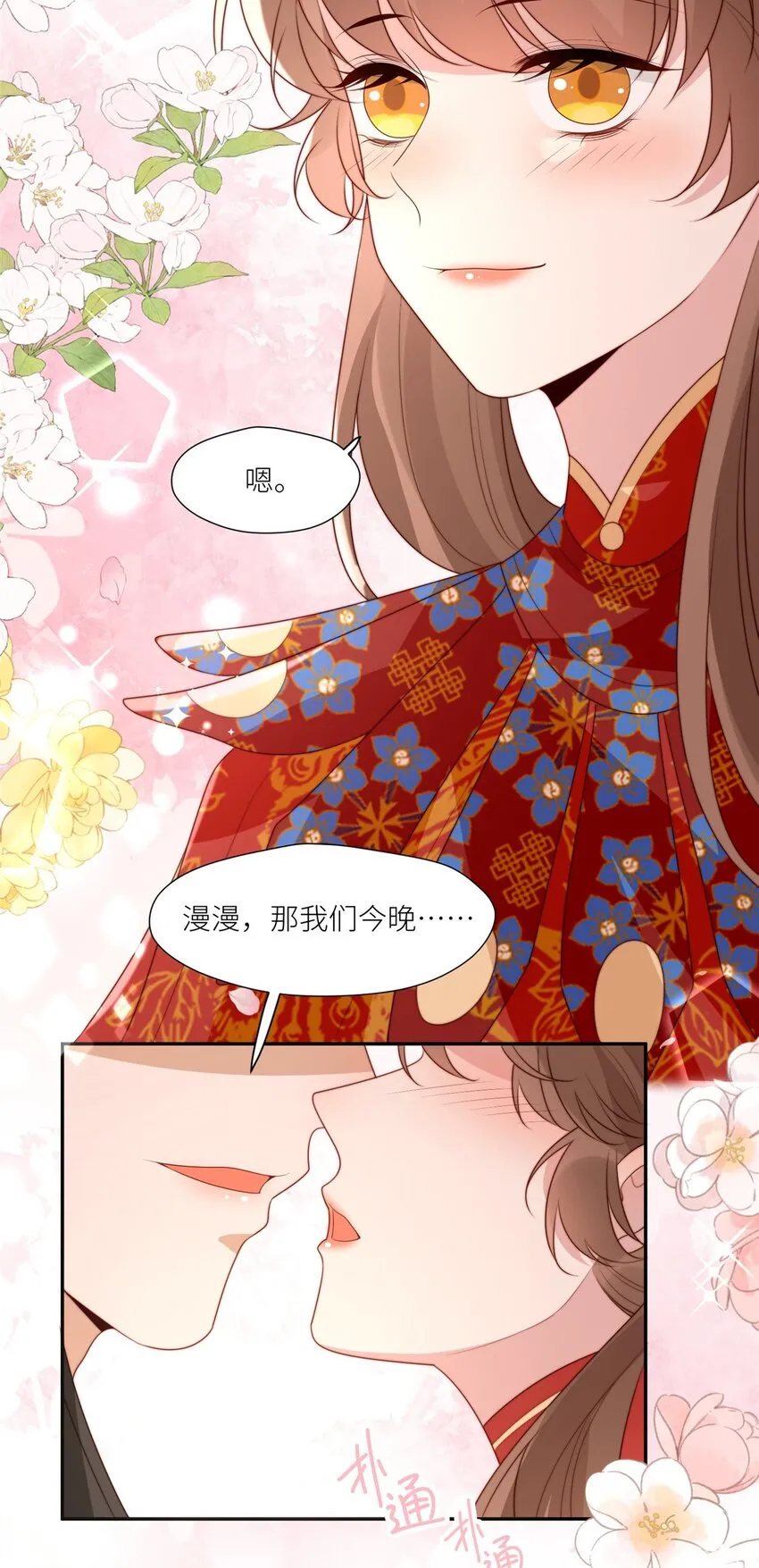100 生死相依 第17页