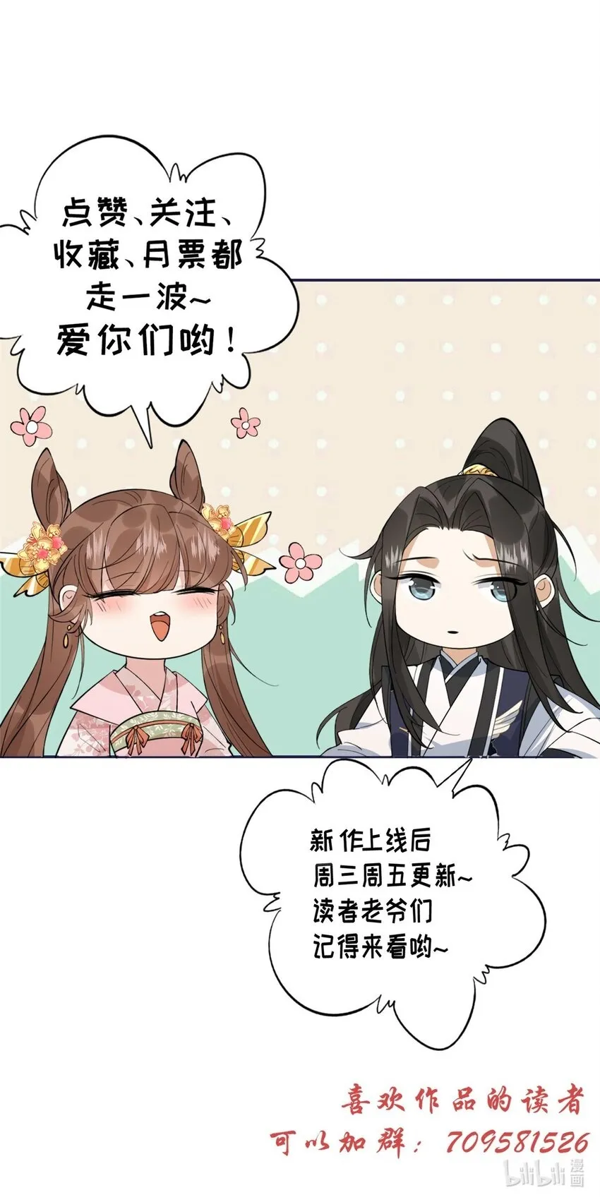 100 生死相依 第30页