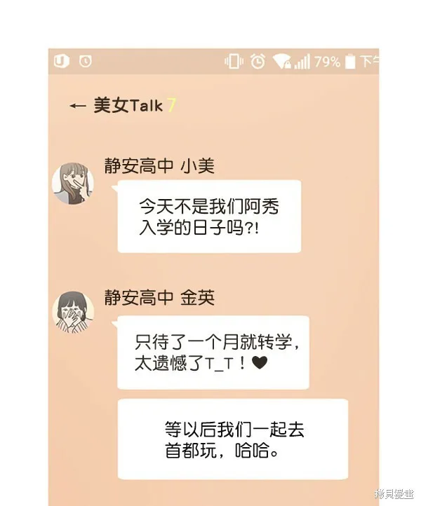 第1话 第3页