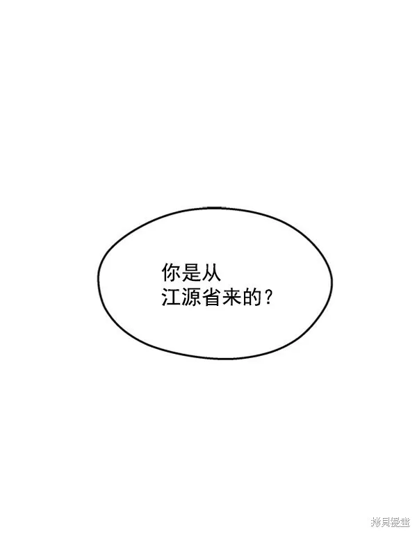 第1话 第18页