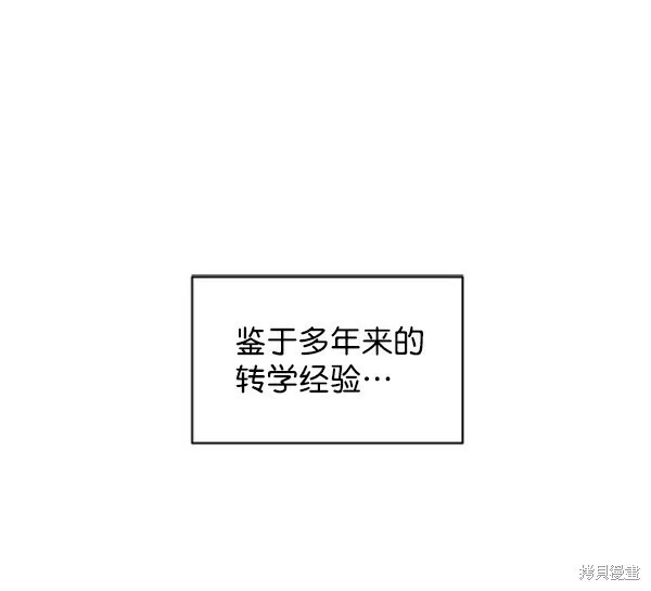 第1话 第31页