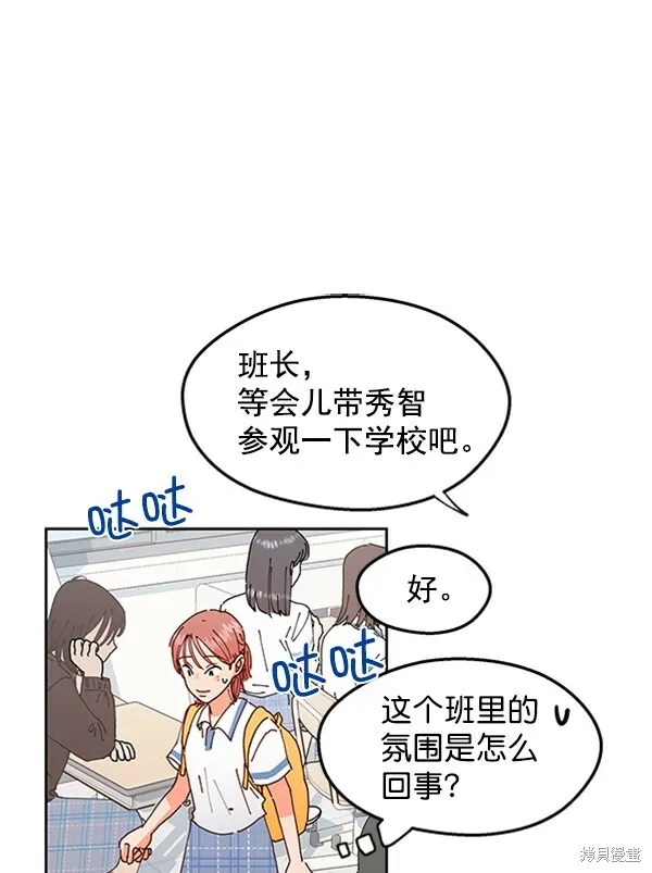 第1话 第42页
