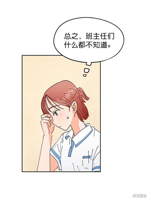 第1话 第53页