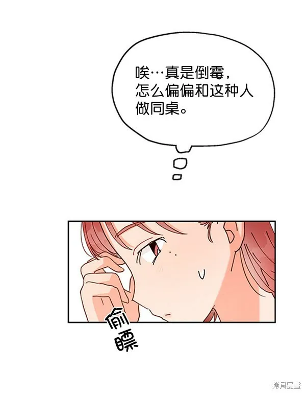第1话 第54页