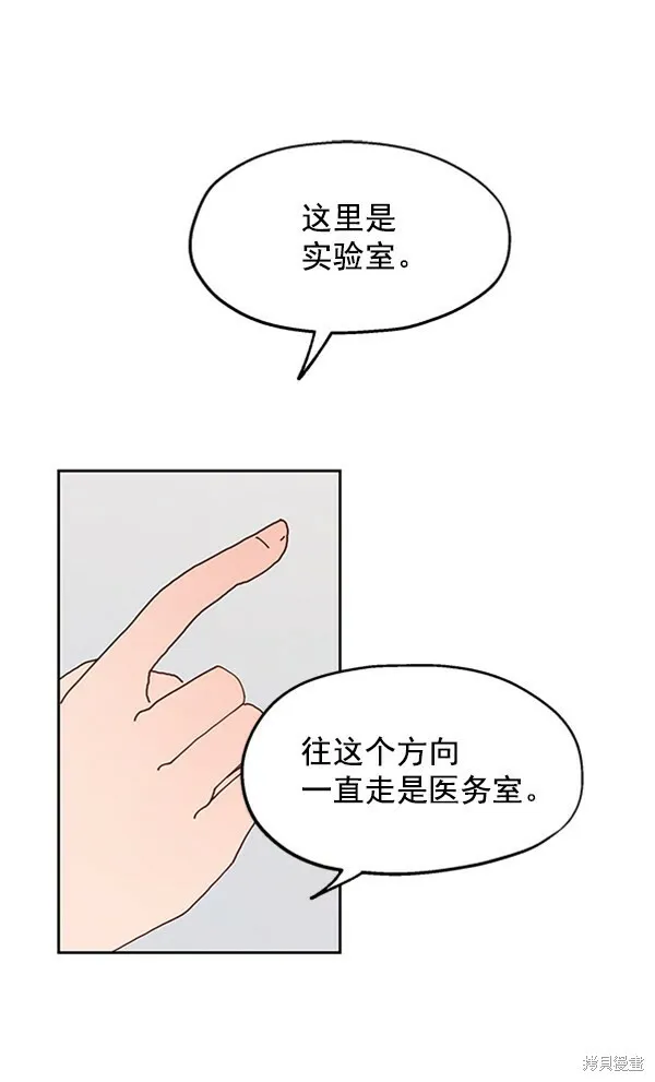 第1话 第77页