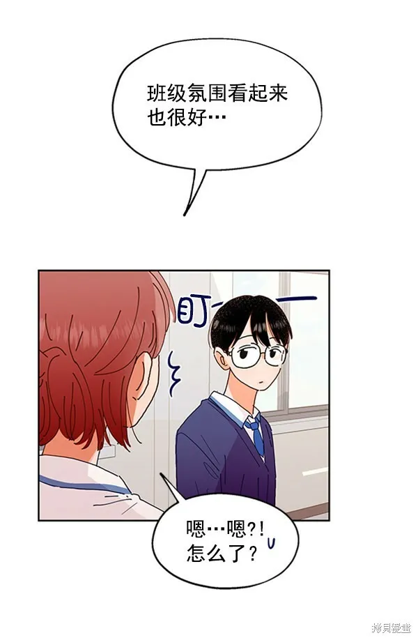 第1话 第82页