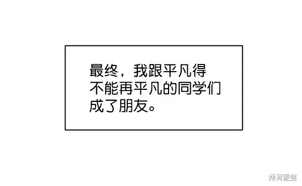 第1话 第100页