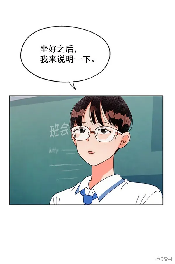 第2话 第6页