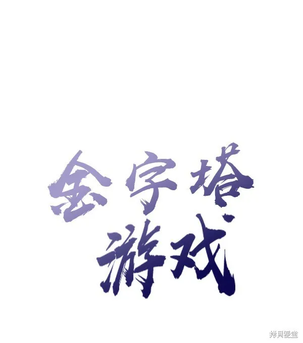 第2话 第8页
