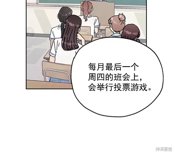 第2话 第12页