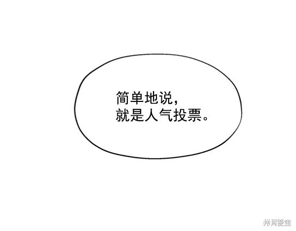 第2话 第13页