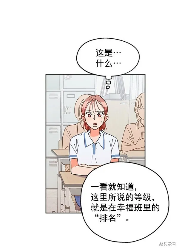 第2话 第18页