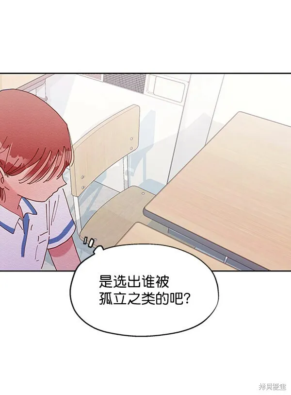 第2话 第23页