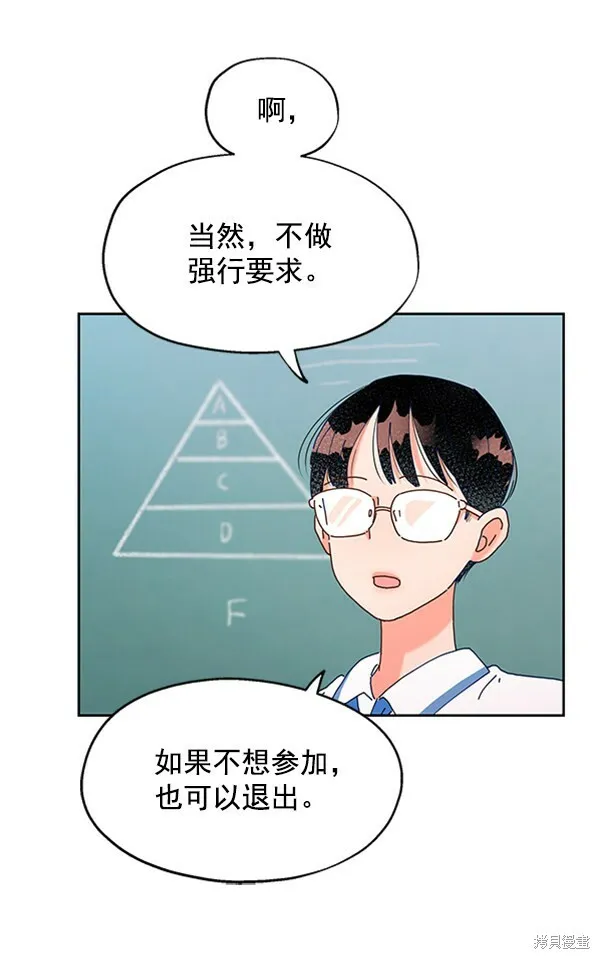 第2话 第26页