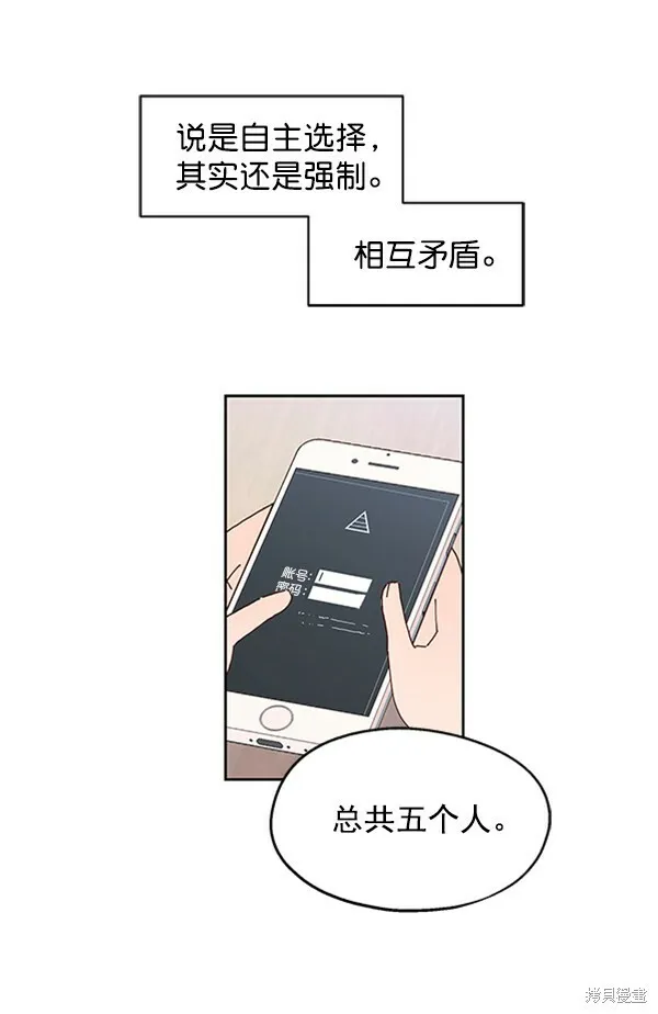 第2话 第28页